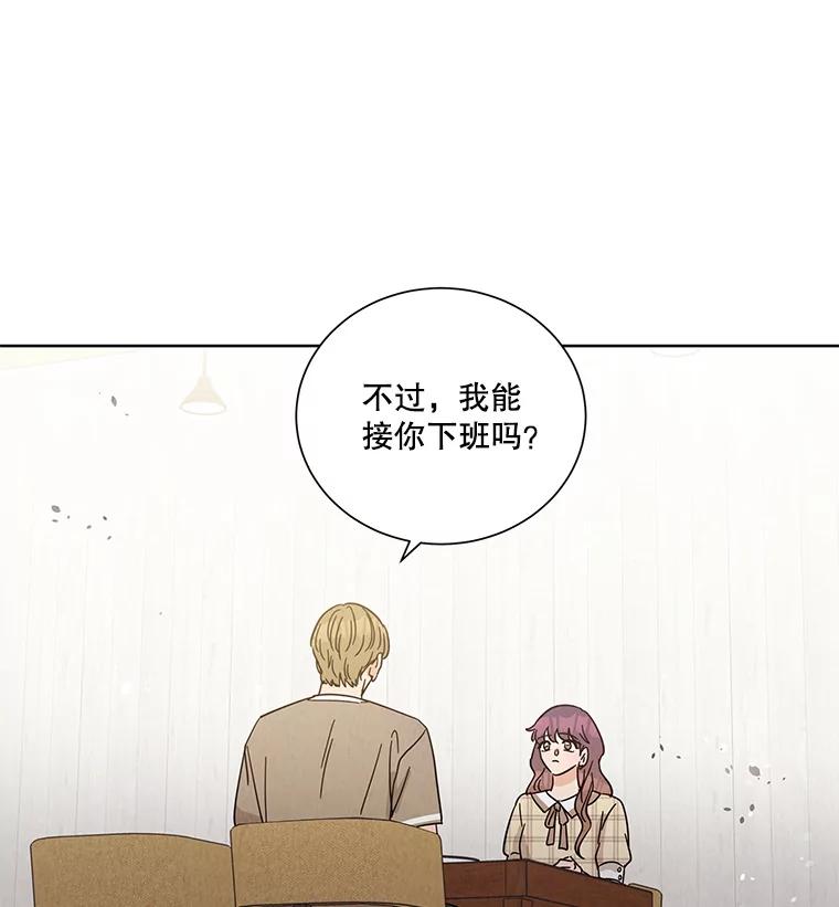 《救命冤家》46.矛盾 第59页