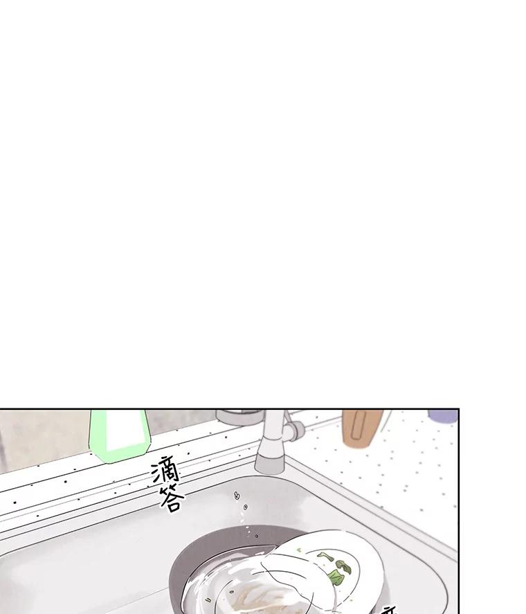 《救命冤家》46.矛盾 第3页