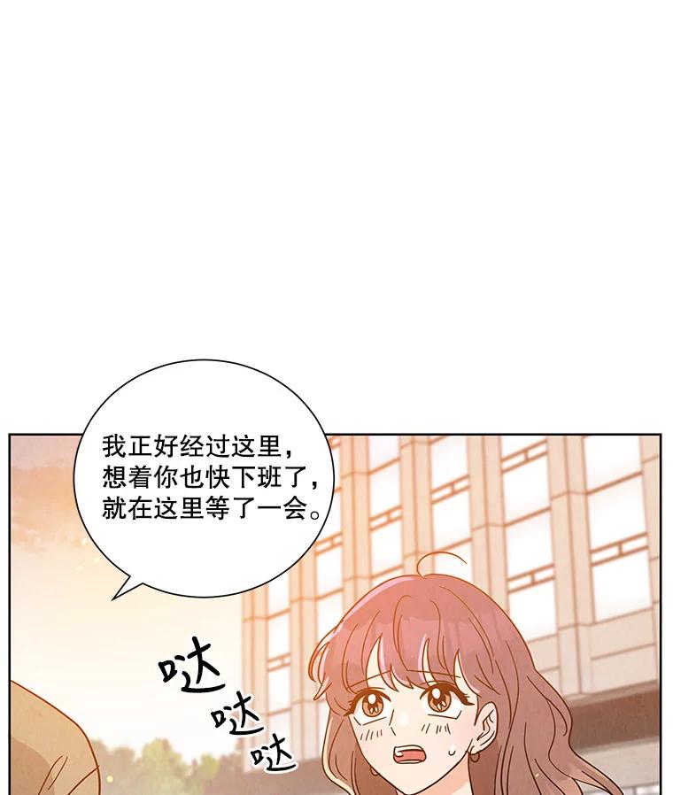 《救命冤家》46.矛盾 第43页