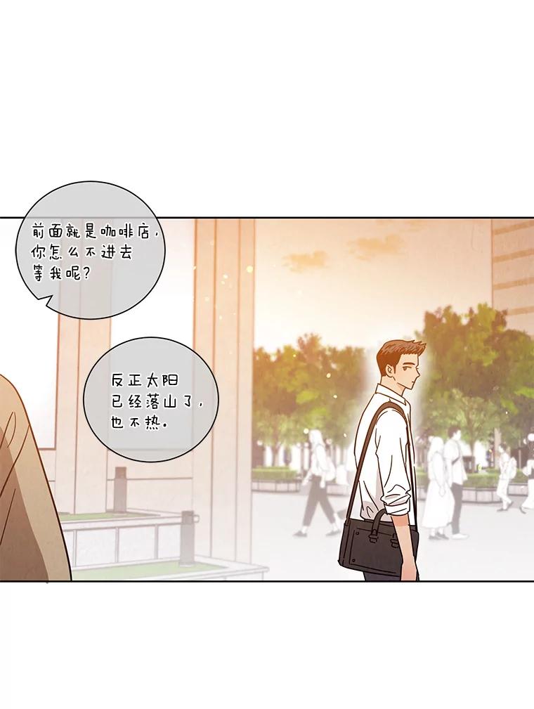 《救命冤家》46.矛盾 第46页