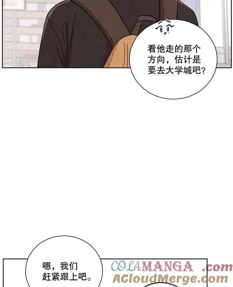 《救命冤家》47.尾随 第31页