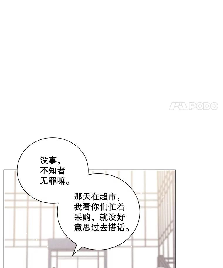 《救命冤家》47.尾随 第15页