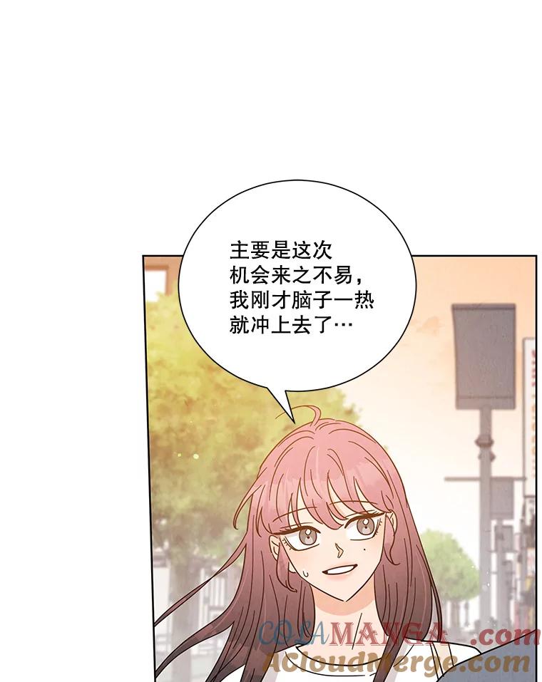 《救命冤家》47.尾随 第76页