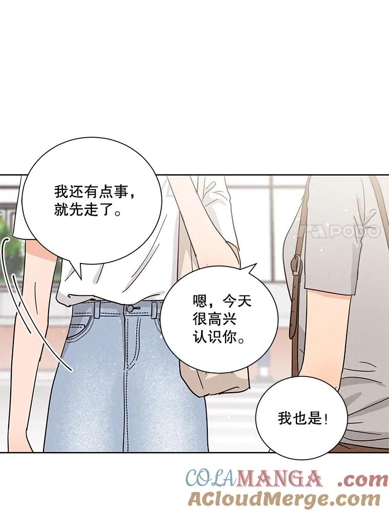 《救命冤家》47.尾随 第22页