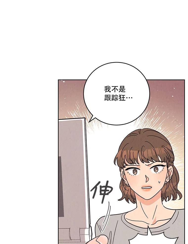 《救命冤家》47.尾随 第11页