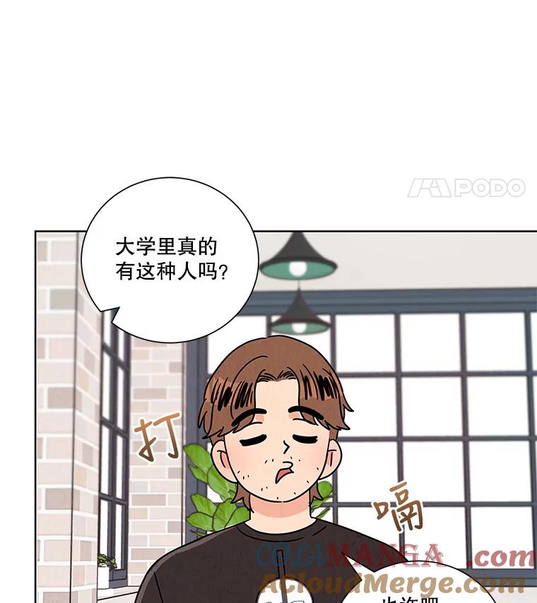 《救命冤家》47.尾随 第64页