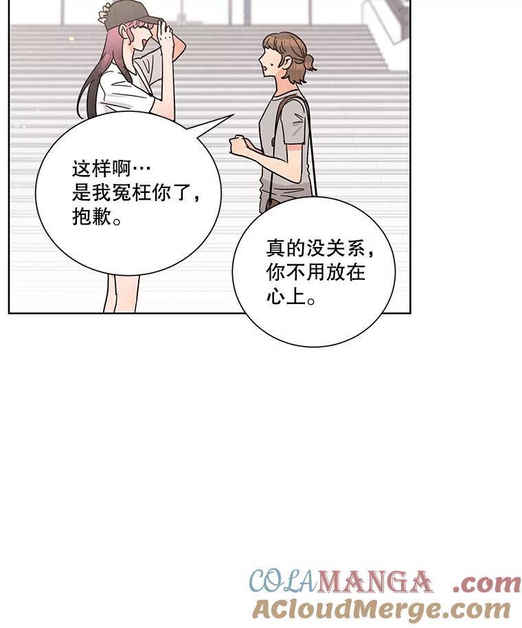 《救命冤家》47.尾随 第16页