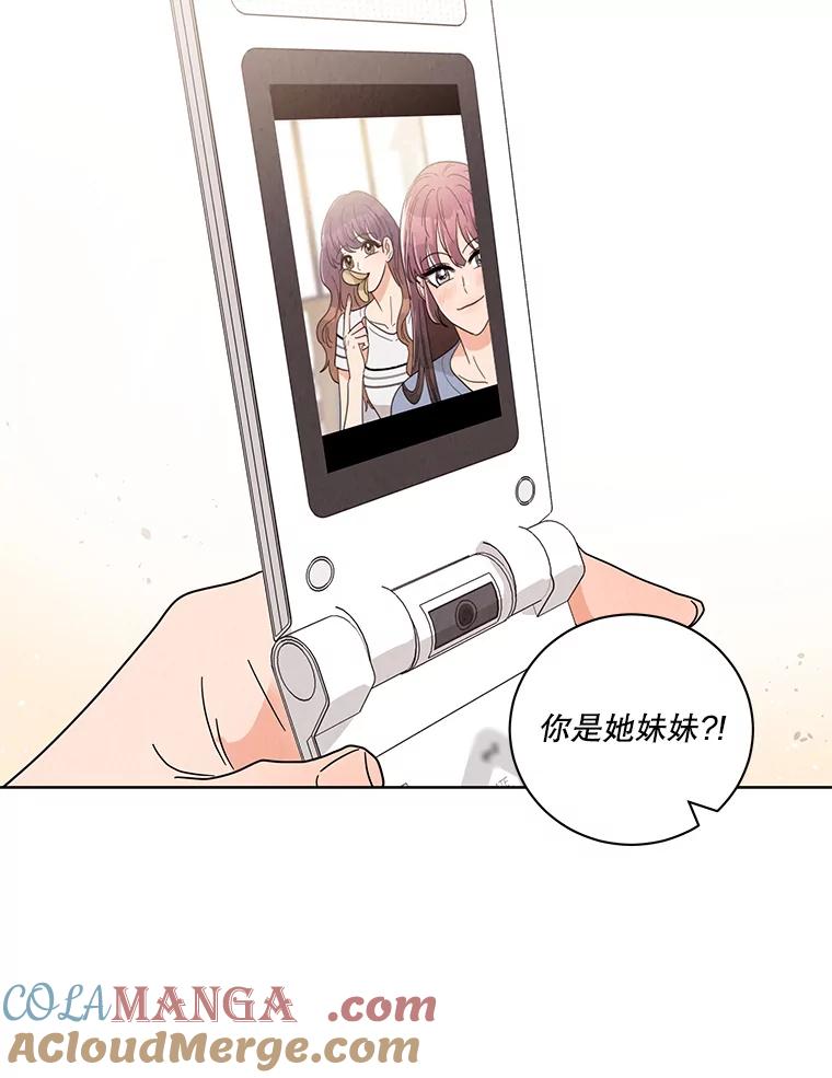 《救命冤家》47.尾随 第13页