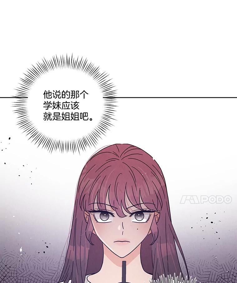 《救命冤家》47.尾随 第56页