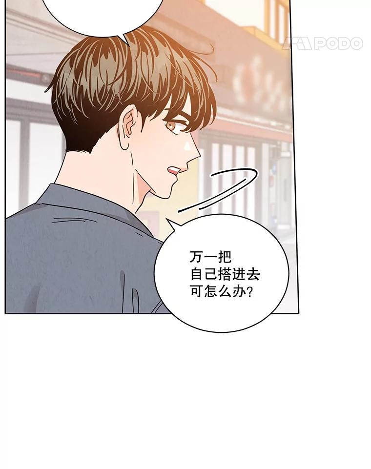 《救命冤家》47.尾随 第75页