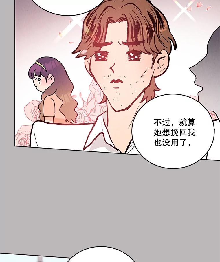 《救命冤家》47.尾随 第54页