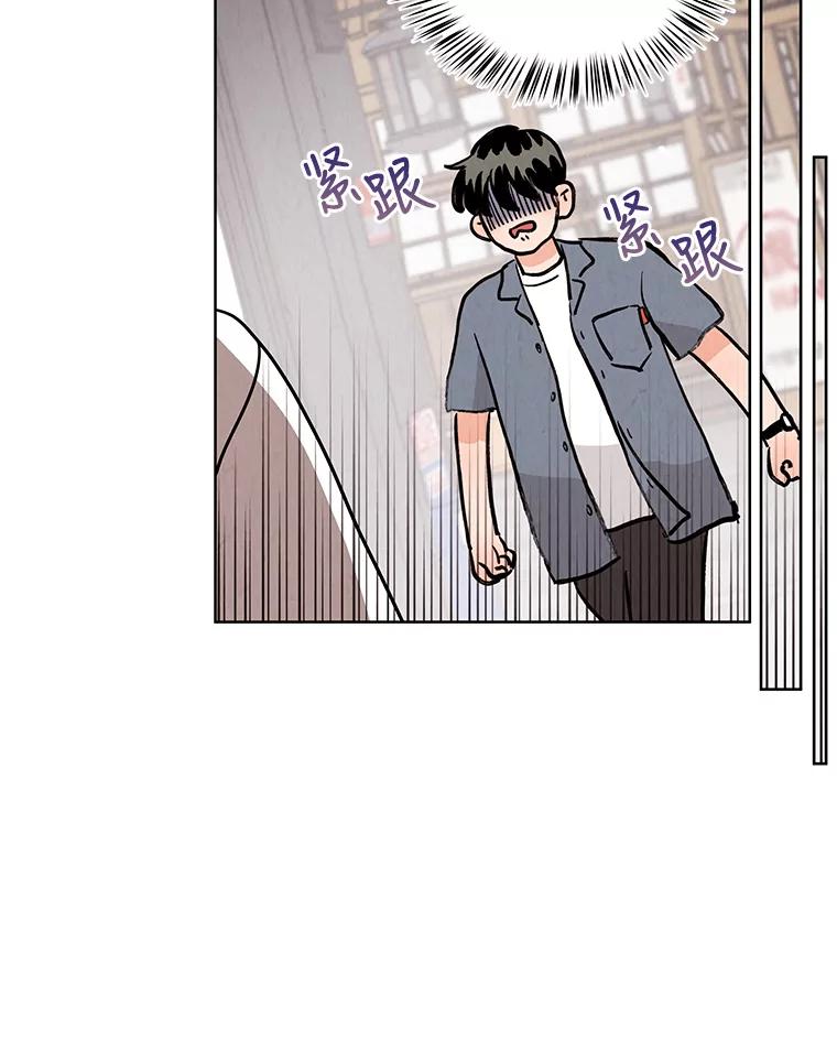 《救命冤家》47.尾随 第41页