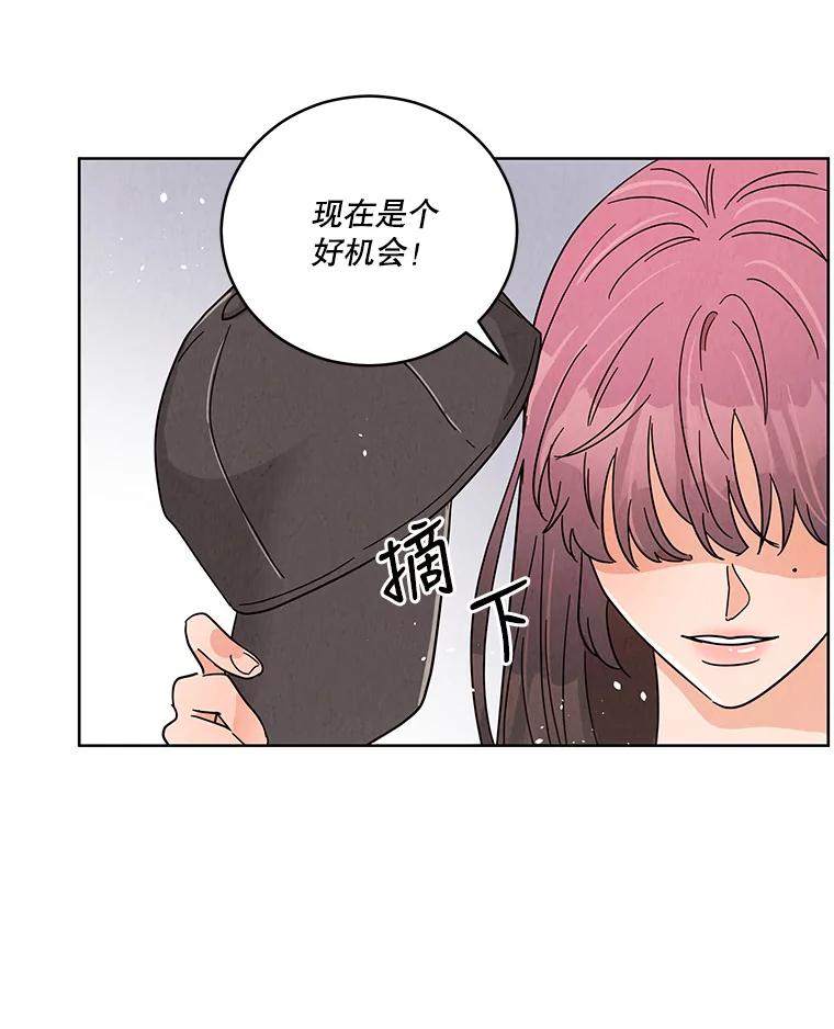《救命冤家》47.尾随 第33页