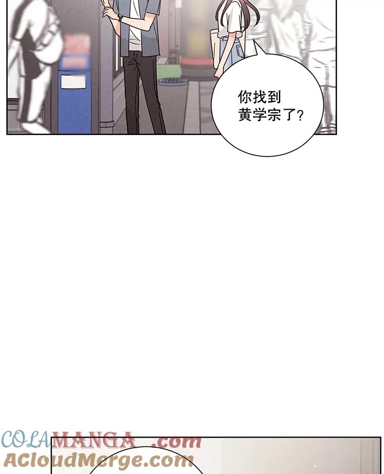 《救命冤家》47.尾随 第28页