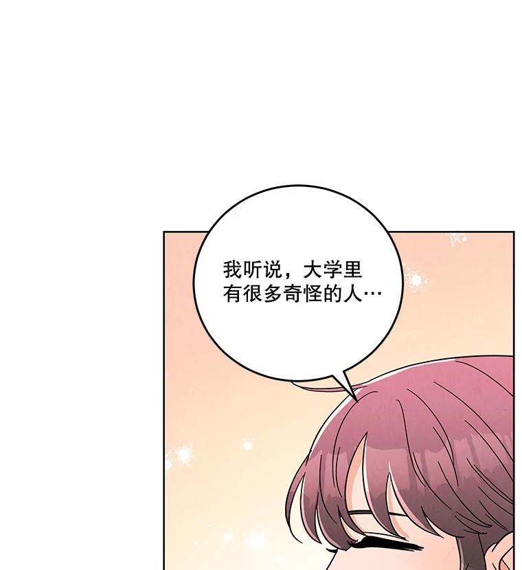 《救命冤家》47.尾随 第59页