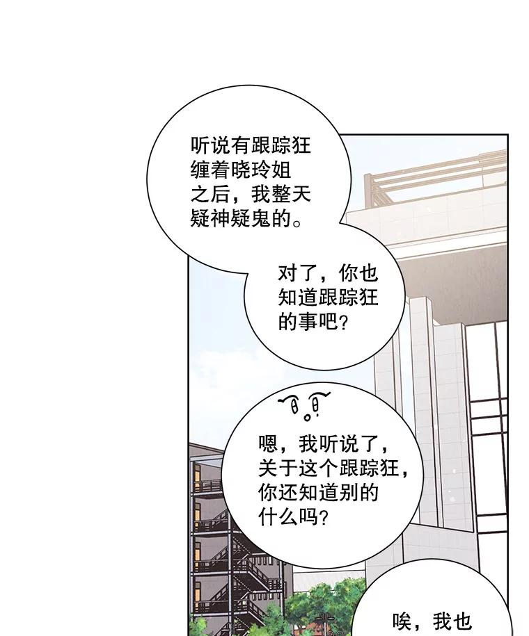 《救命冤家》47.尾随 第17页