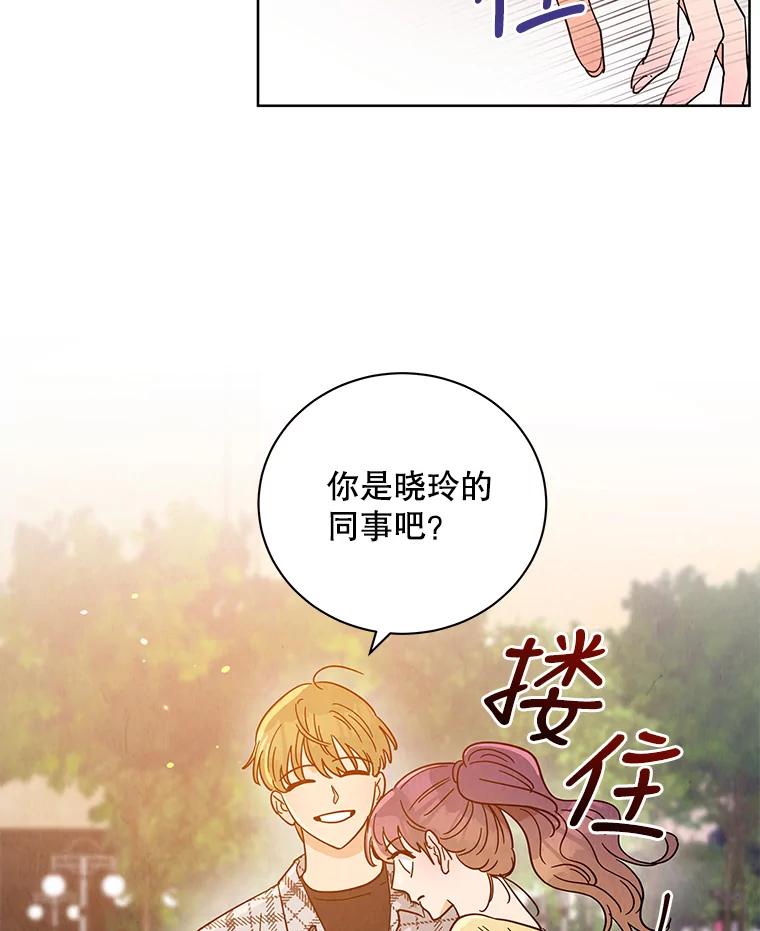 《救命冤家》47.尾随 第96页