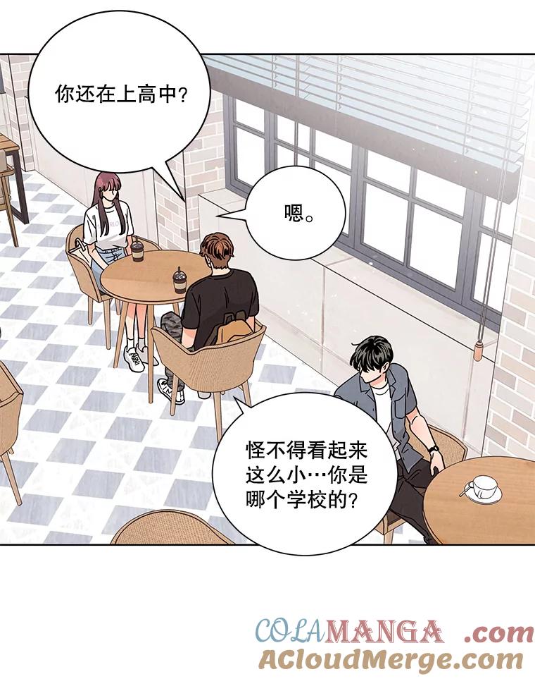 《救命冤家》47.尾随 第43页