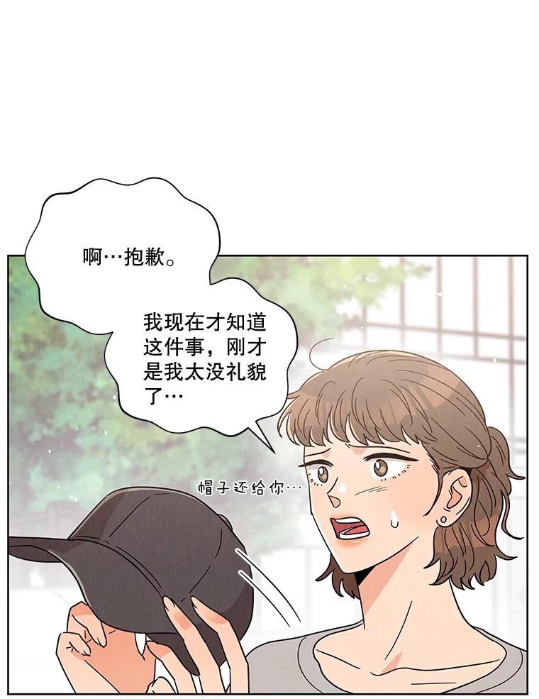 《救命冤家》47.尾随 第14页