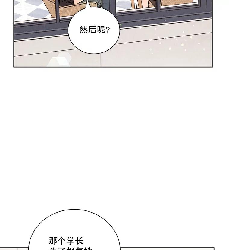 《救命冤家》47.尾随 第62页