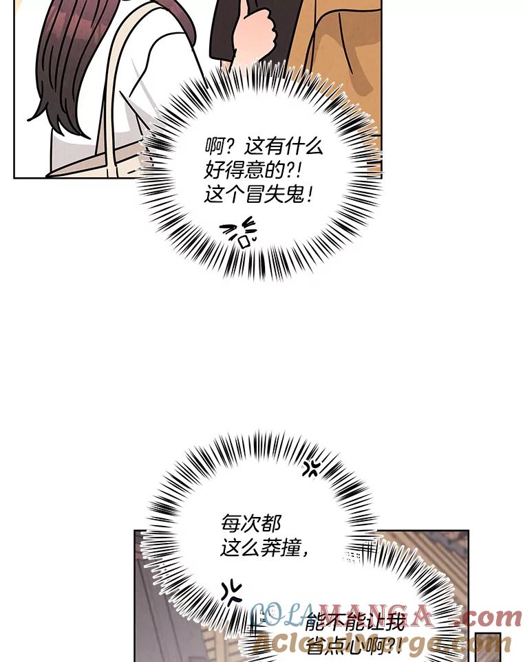 《救命冤家》47.尾随 第40页