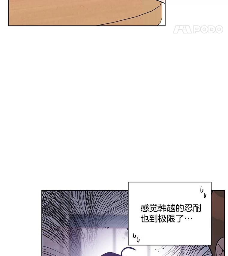 《救命冤家》47.尾随 第68页