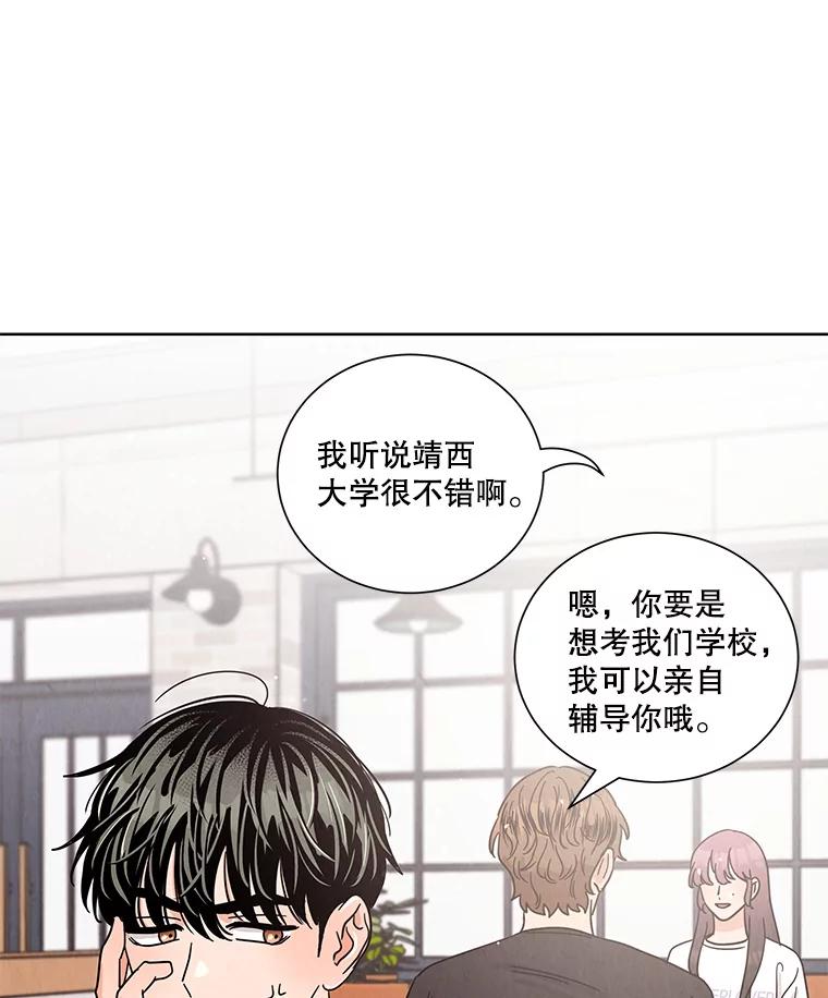《救命冤家》47.尾随 第47页