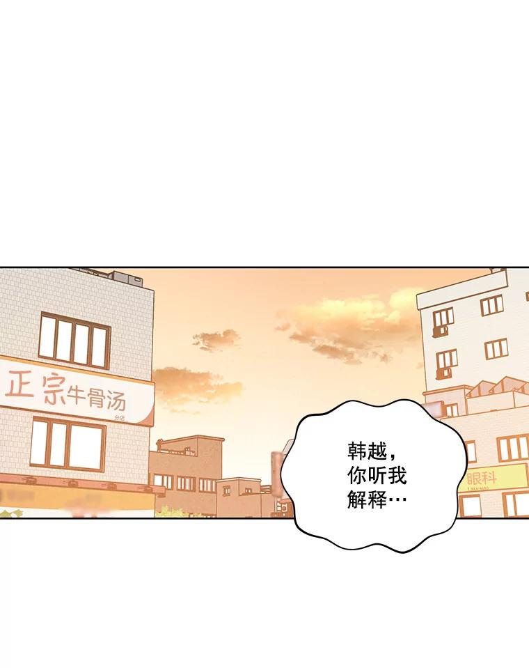 《救命冤家》47.尾随 第72页
