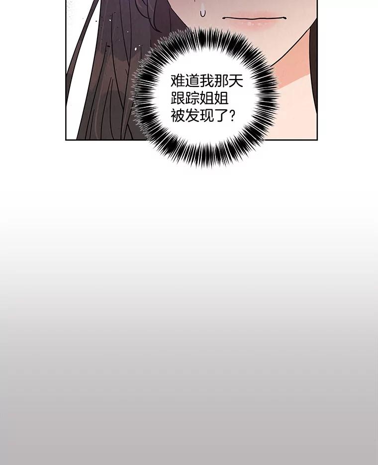 《救命冤家》47.尾随 第6页