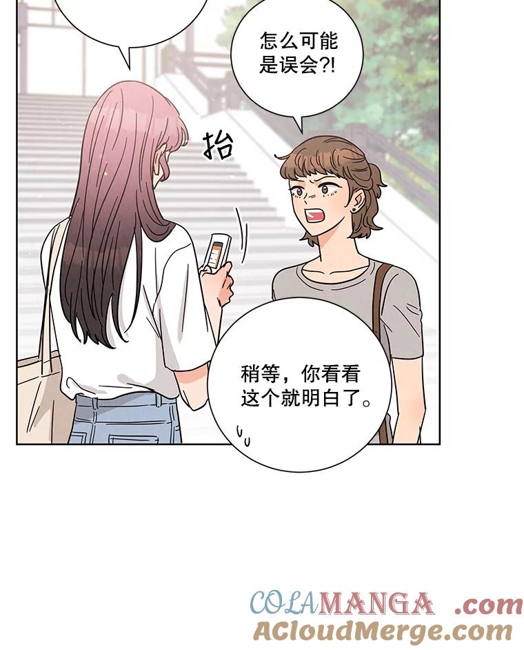 《救命冤家》47.尾随 第10页