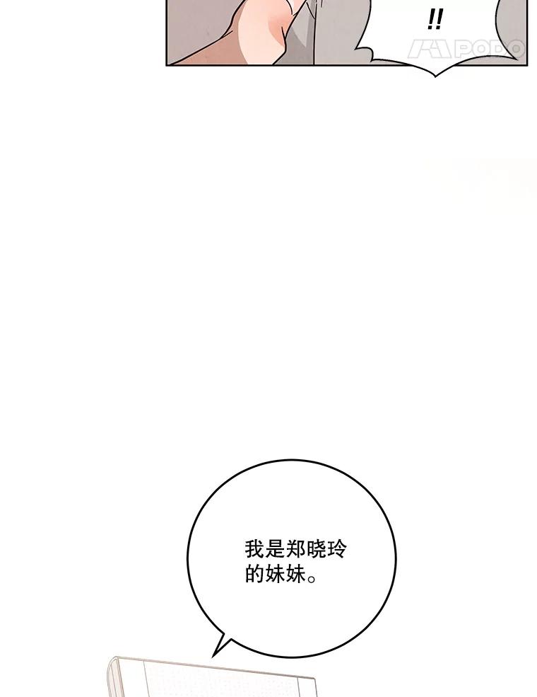 《救命冤家》47.尾随 第12页