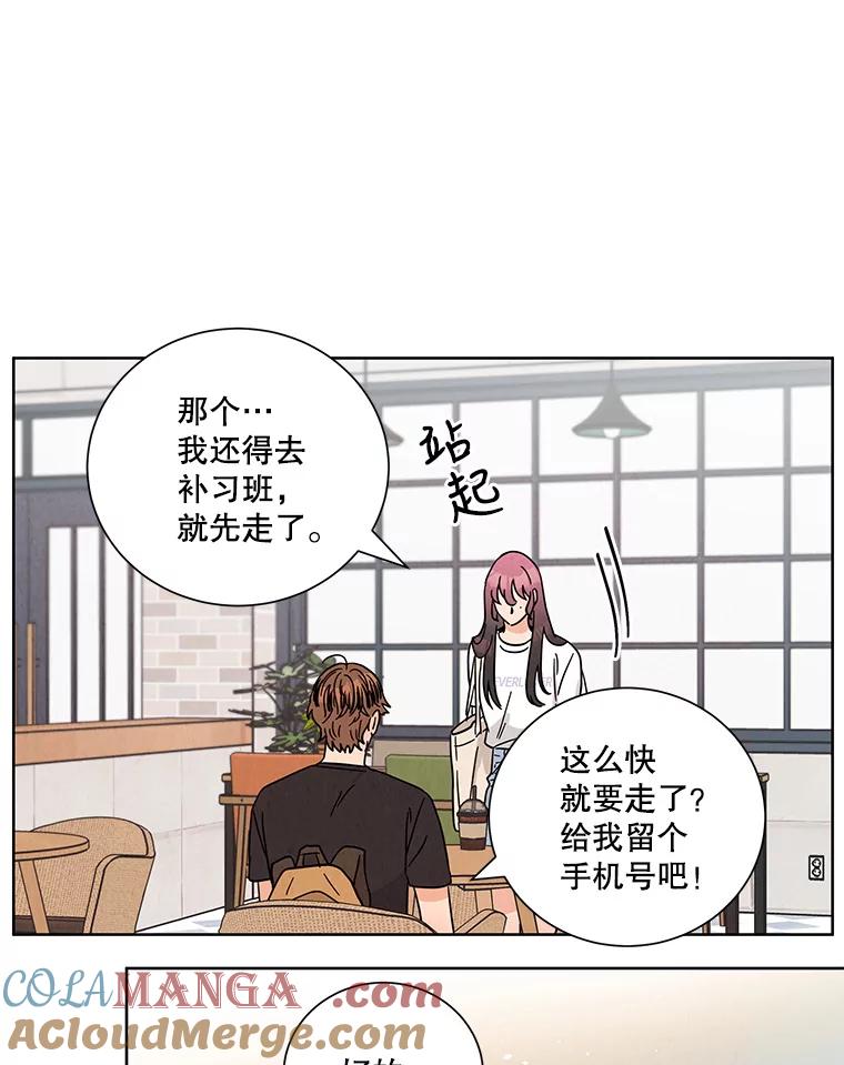 《救命冤家》47.尾随 第70页