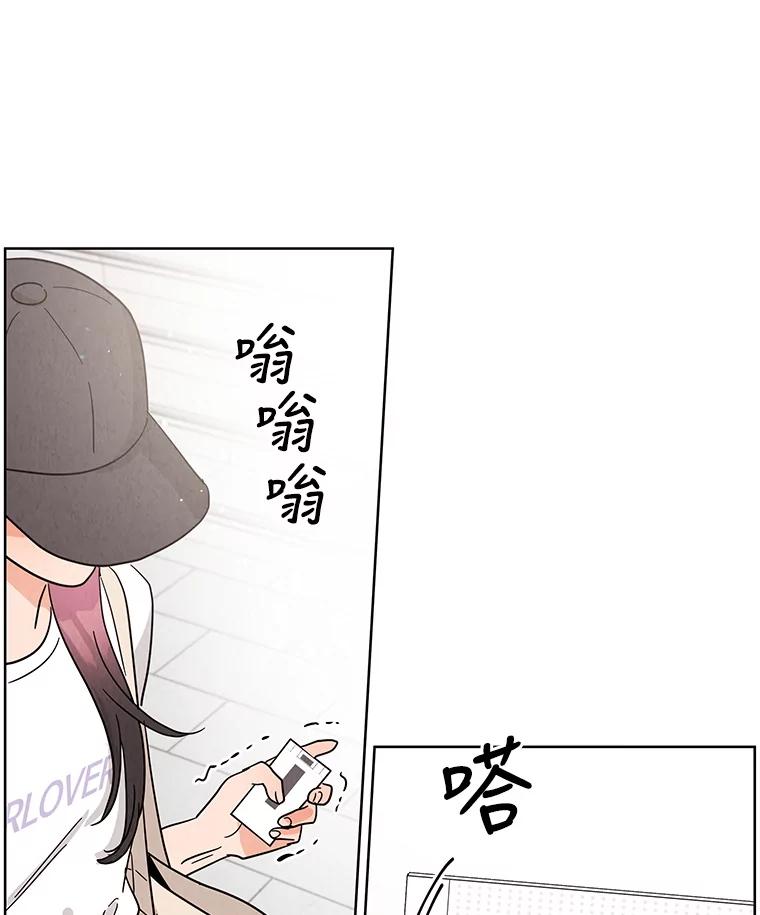 《救命冤家》47.尾随 第20页