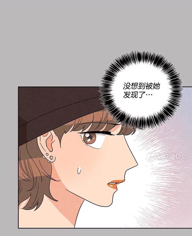 《救命冤家》47.尾随 第8页