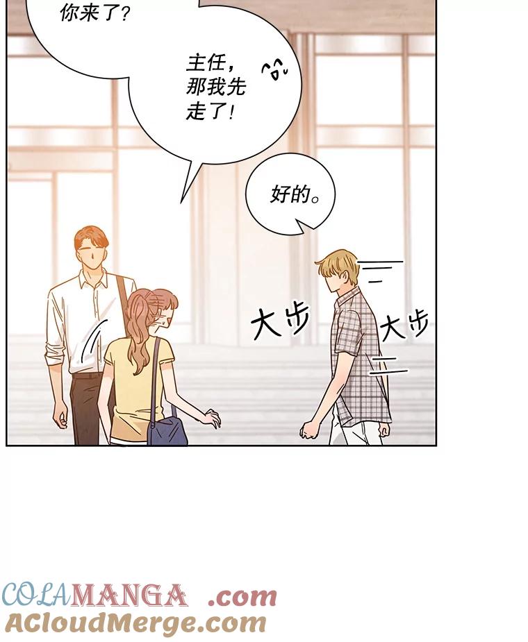 《救命冤家》47.尾随 第94页