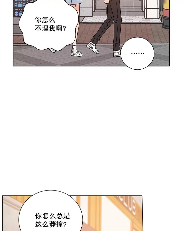 《救命冤家》47.尾随 第74页