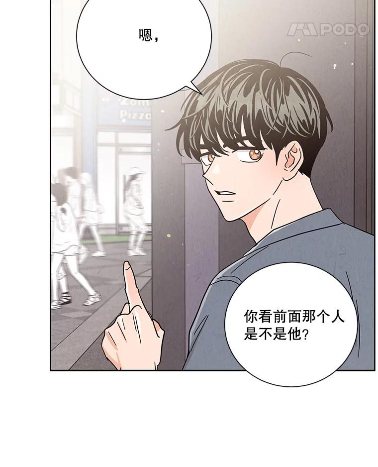 《救命冤家》47.尾随 第29页
