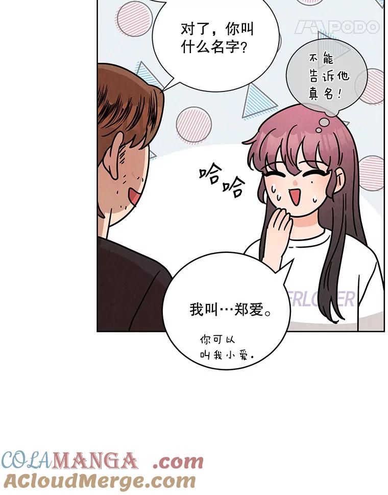 《救命冤家》47.尾随 第46页