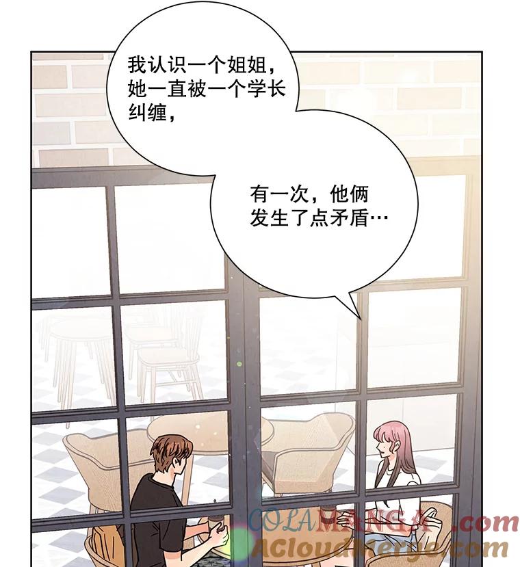 《救命冤家》47.尾随 第61页
