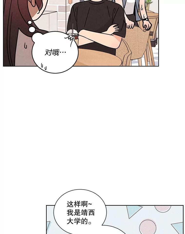 《救命冤家》47.尾随 第45页