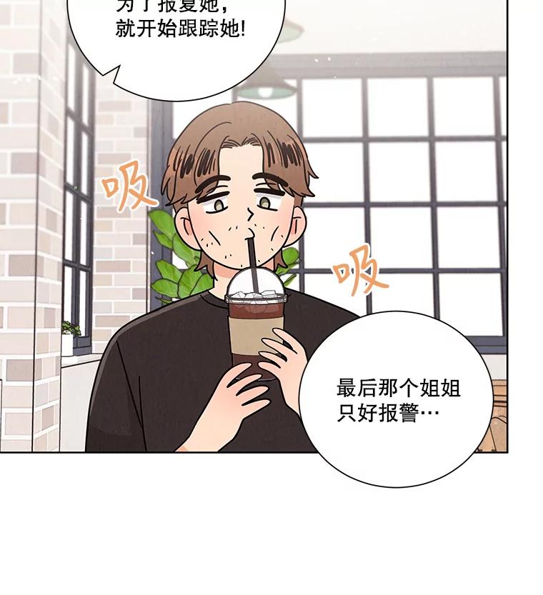 《救命冤家》47.尾随 第63页