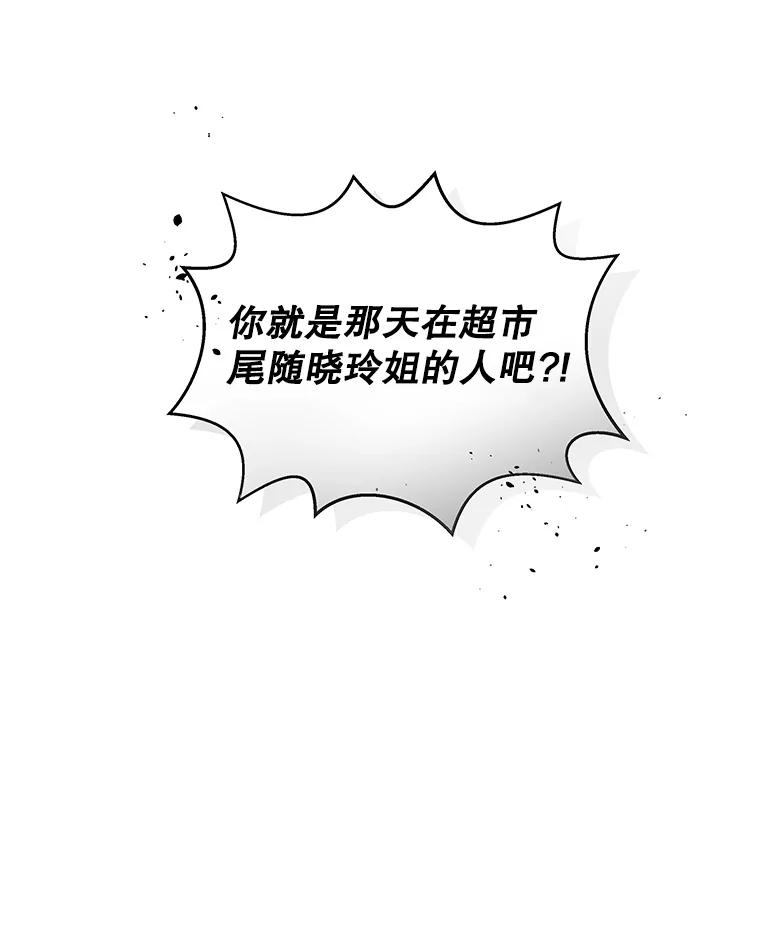 《救命冤家》47.尾随 第3页