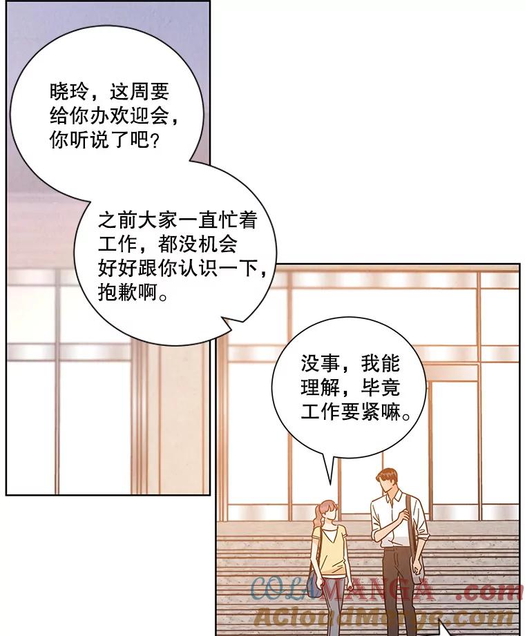 《救命冤家》47.尾随 第91页