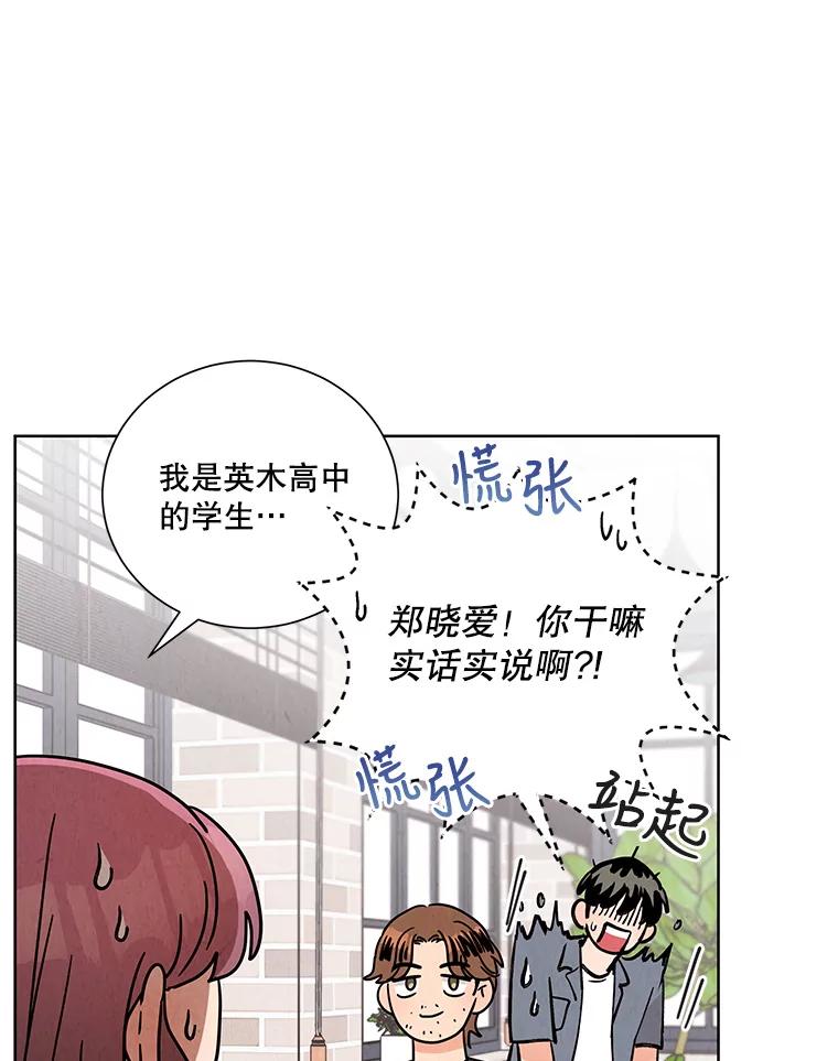 《救命冤家》47.尾随 第44页