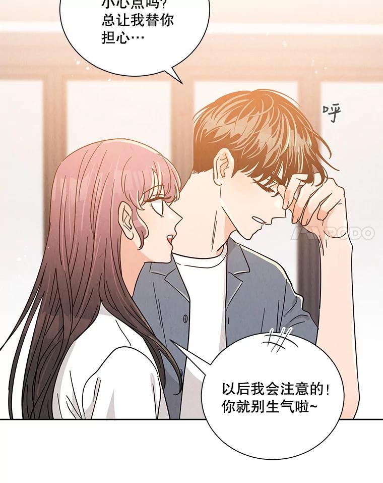 《救命冤家》47.尾随 第78页