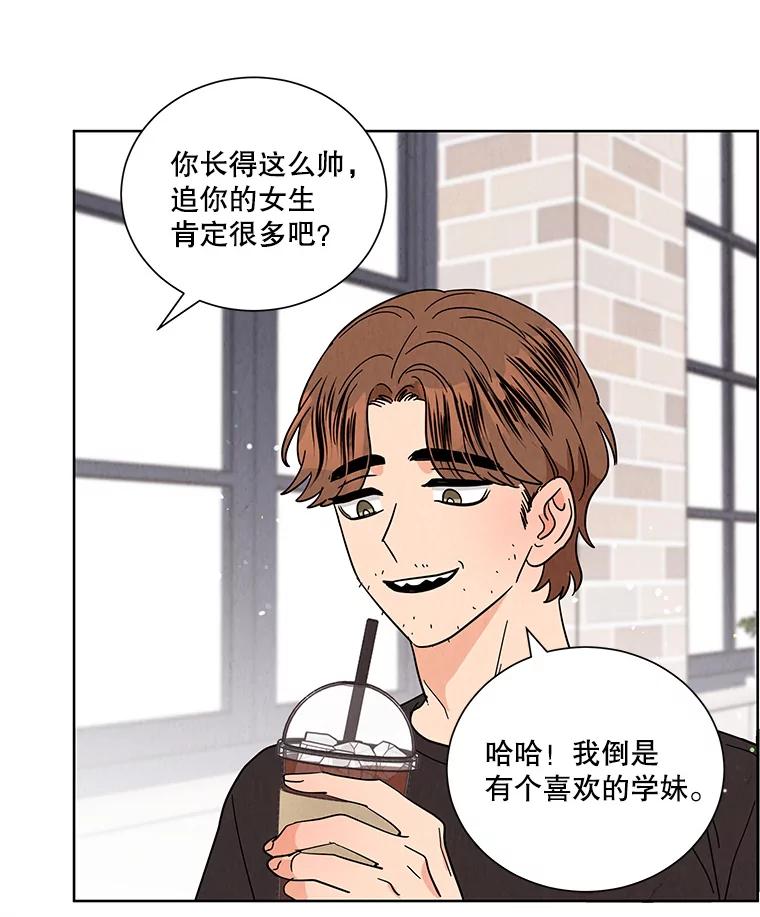 《救命冤家》47.尾随 第50页