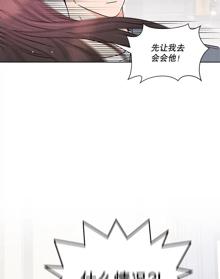 《救命冤家》47.尾随 第36页
