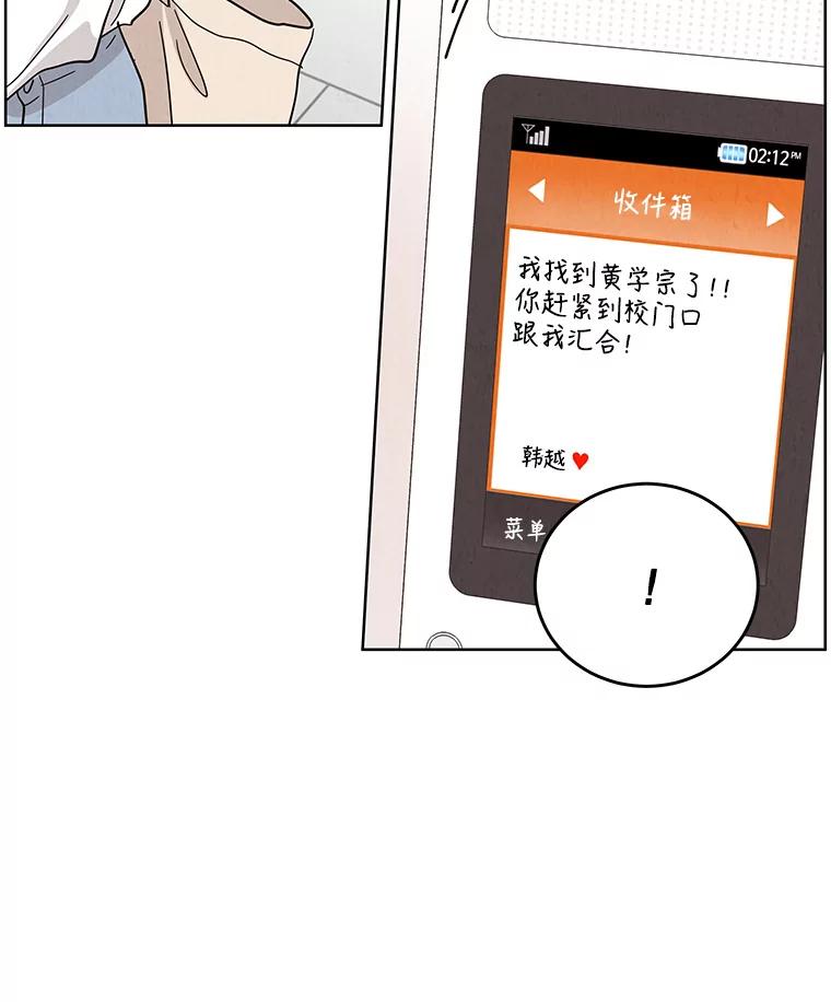 《救命冤家》47.尾随 第21页