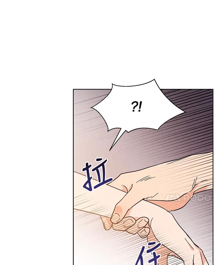 《救命冤家》47.尾随 第95页