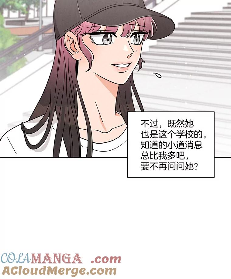 《救命冤家》47.尾随 第19页